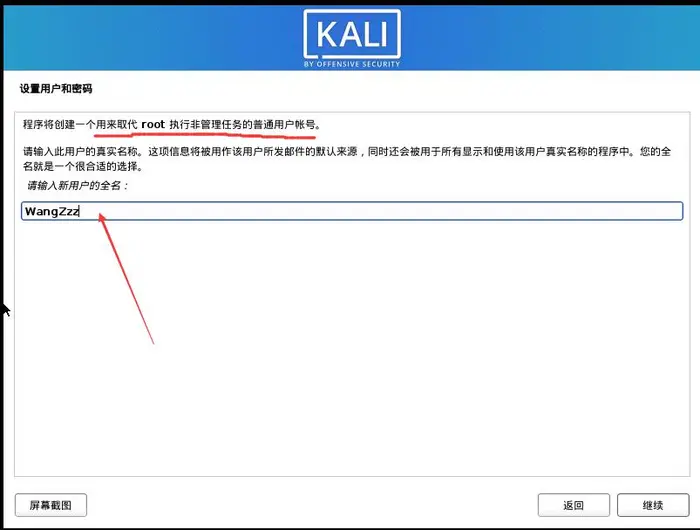 VM虚拟机安装Kali Linux 以及 VMware Tools安装