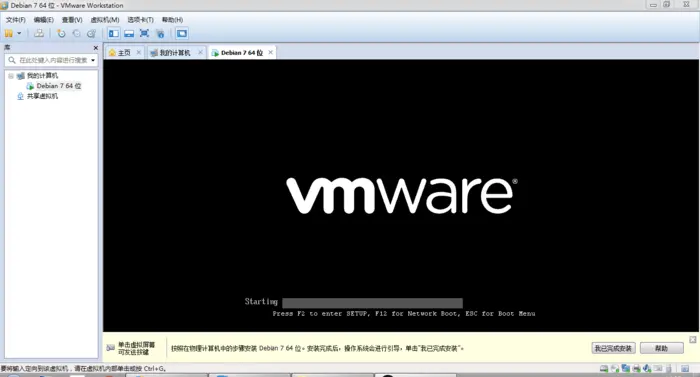 一、Kali Linux 在VMware中的安装与配置
