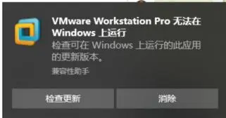 windows10更新后 VMware Workstation无法在Windows上运行”解决方案