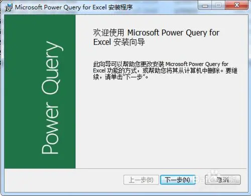 Excel的power query安装和基本使用+网易体育数据成绩下载