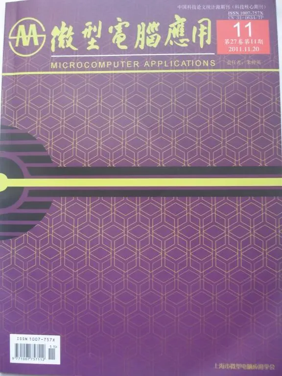 《微型电脑应用》2011年第11期刊登出《万能数据库查询分析器中的事务管理在Oracle中的应用》...