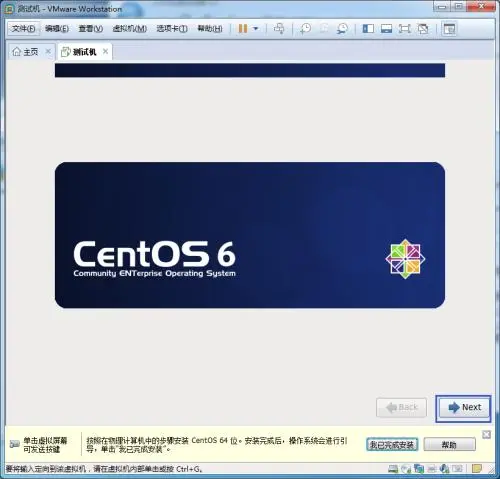 Linux操作系统安装---centos6.7安装图文实例详解（完整版）