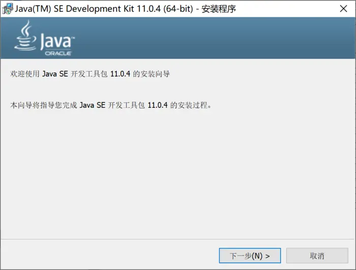 从零搭建一个java开发环境: 一、jdk的下载安装与环境变量配置