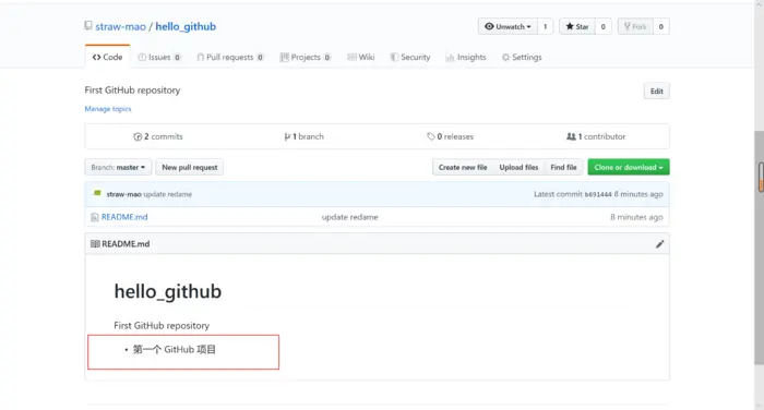 如何向GitHub提交代码