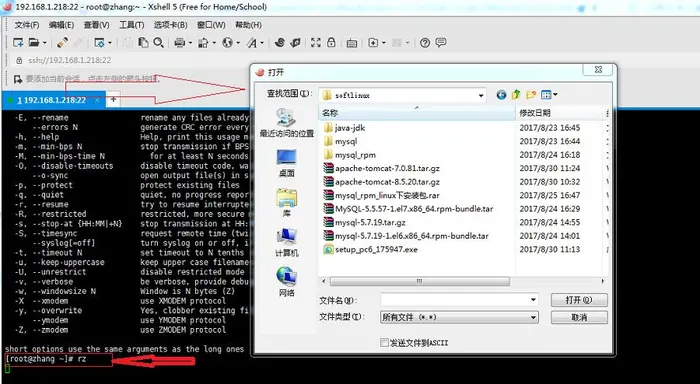 Linux的文件上传和下载之一CentOS下的lrzsz组件安装和使用