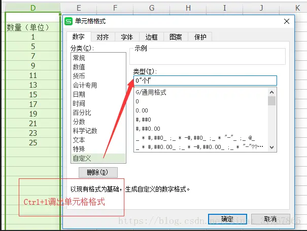【Excel】设置自定义单元格格式