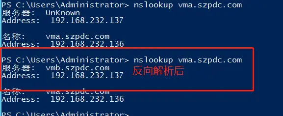 windows server2012 R2 基于AD域的DNS配置