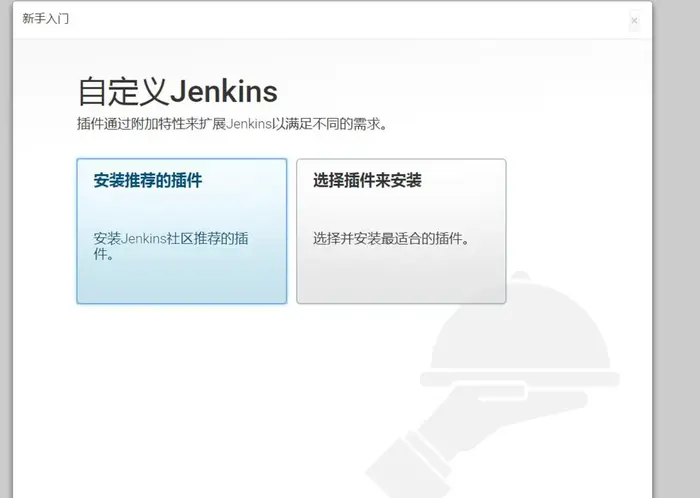 Linux(centos7)安装Jenkins与使用maven和git搭建Jenkins的自动部署