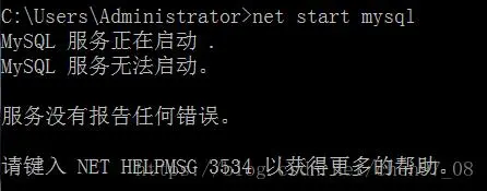 mysql5.7出现：ERROR 2003 (HY000): Can't connect to MySQL server on 'localhost' (10061)问题解决