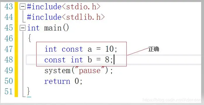C语言中关于const关键字的用法