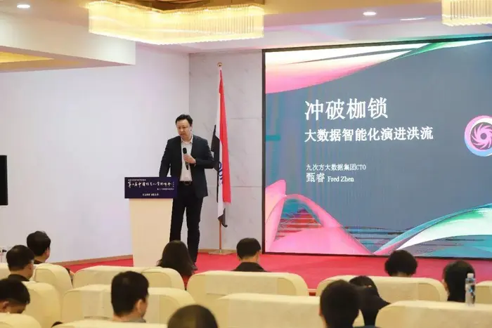 泛在物联 数智未来——第七届中国信息化管理峰会在北京成功举办