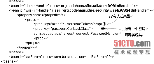 xfire 使用用户名/密码进行身份认证