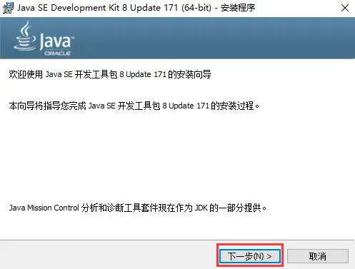 Java，JDK安装及环境配置