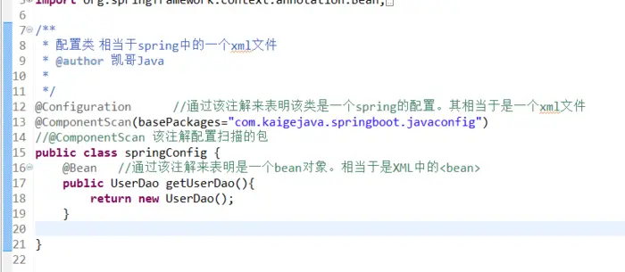 spring boot框架学习学前掌握之重要注解(2)-通过java的配置方式进行配置spring