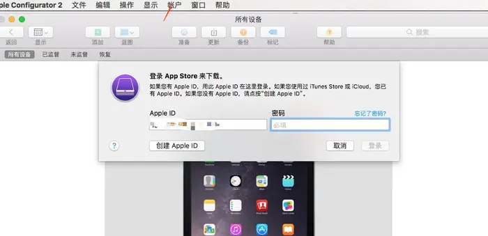 如何在Mac上获取App Store上的ipa