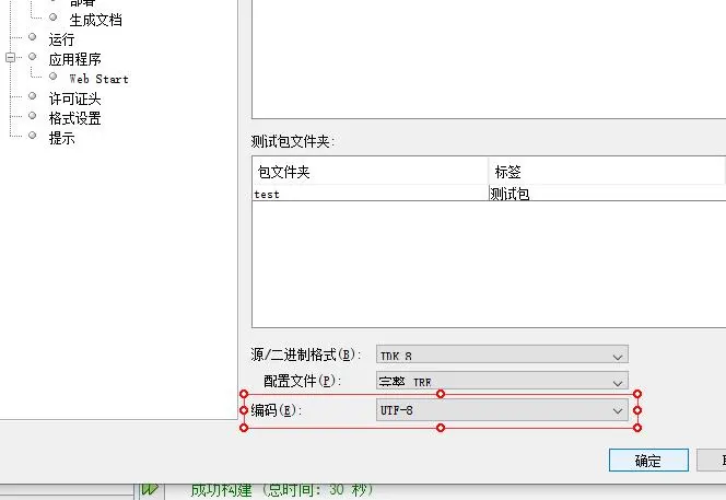解决NetBeans中使用awt包下的按钮出现中文不可显示问题