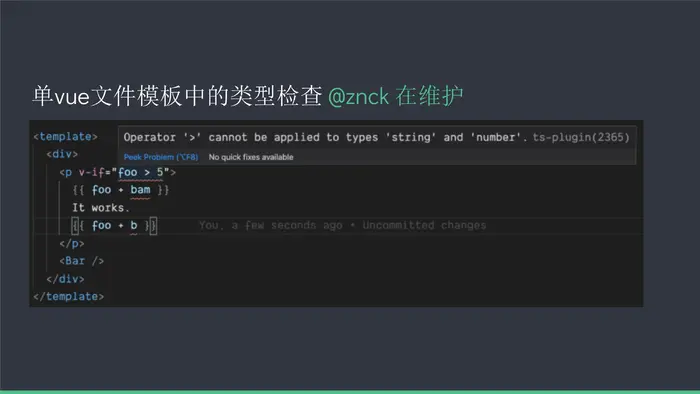 尤雨溪用中文在Vue3.0 Beta直播里的PPT