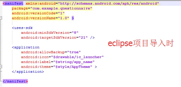 Eclipse项目移植到Android studio问题及处理办法