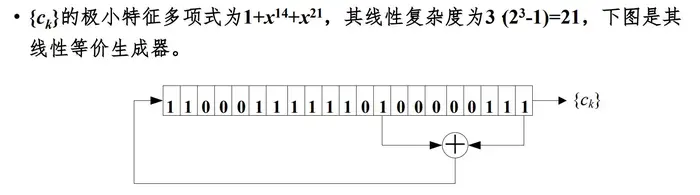 第十四讲 & 第十五讲 非线性序列(Geffe序列生成器、J-K触发器、Pless生成器、钟控序列生成器)