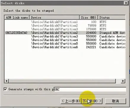 Windows Server 2008 R2虚拟机下安装 Oracle RAC 详解（grid）