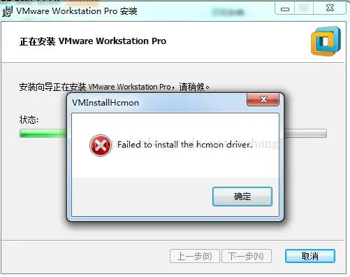安装VMware10出现the msi failed 的问题解决