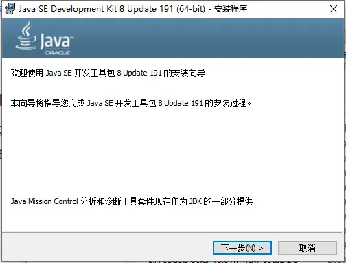 Java JDK环境配置安装(新手必看)