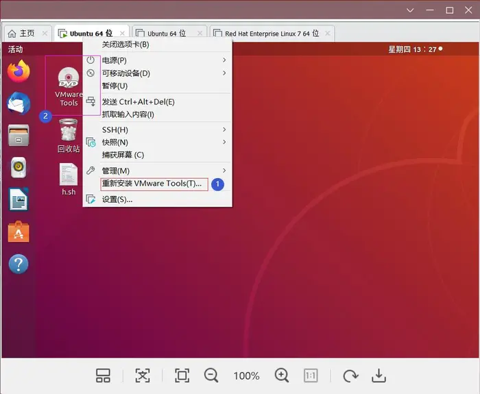 VMware虚拟机下修改ubuntu屏幕大小