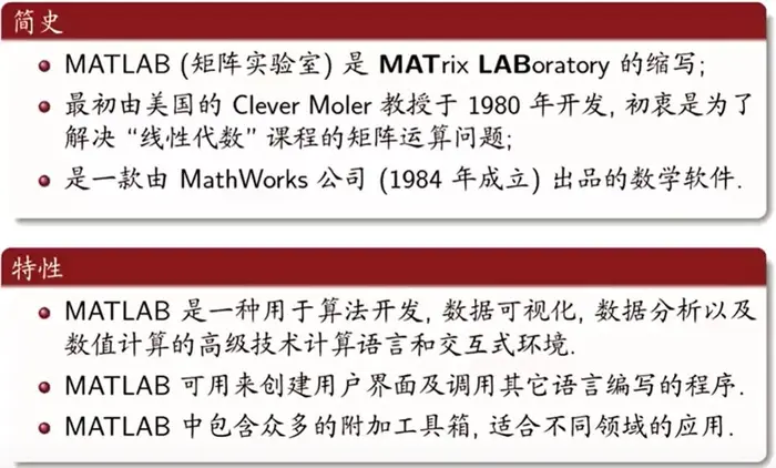 数学建模之Matlab学习笔记