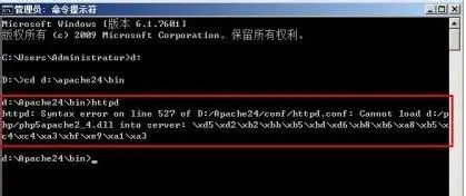 【环境配置】Windows 64位系统安装Apache2.4