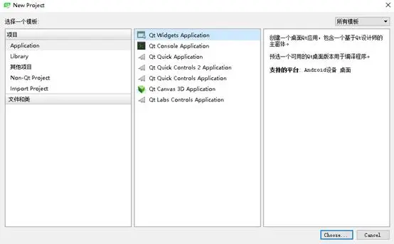 Qt Creator5.7安卓开发环境搭建