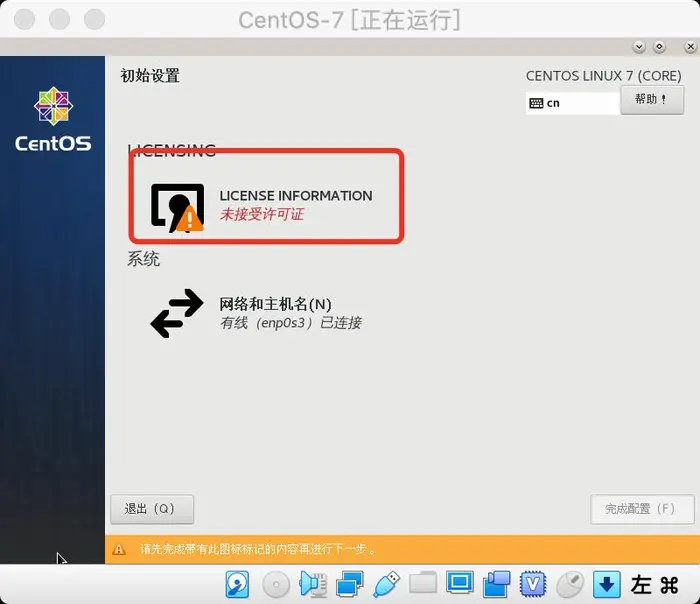 VirtualBox上安装CentOS 7虚拟机