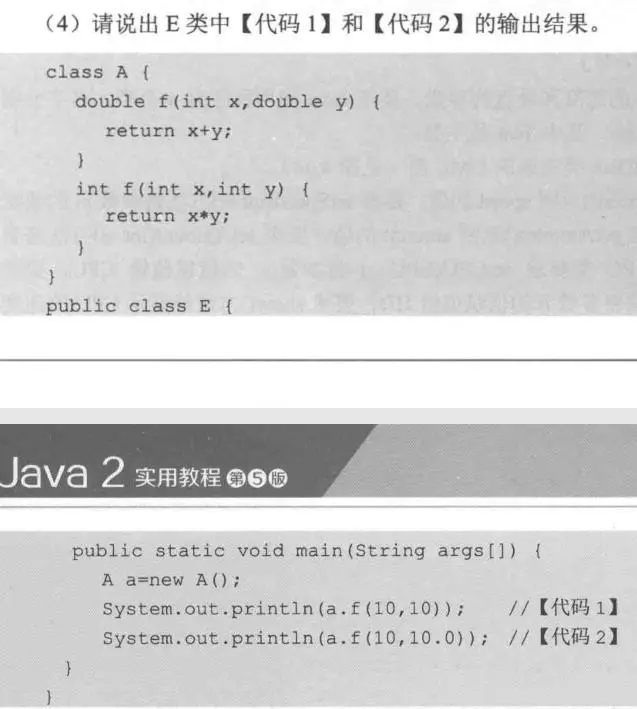 Java一些重要的小知识点