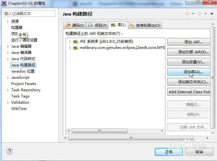 解决Eclipse报错：The superclass javax.servlet.http.HttpServlet was not found on the Java Build Path