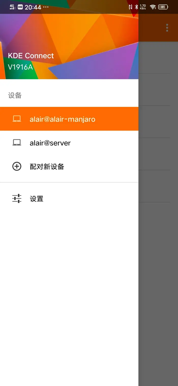 KDEConnect非常便利，kde plasma+android绝配