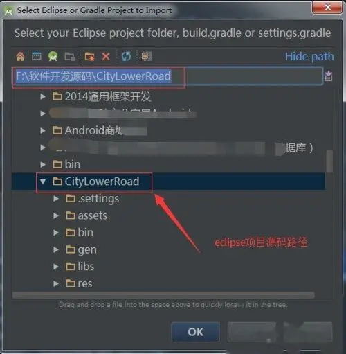 图解Android Studio导入Eclipse项目源码