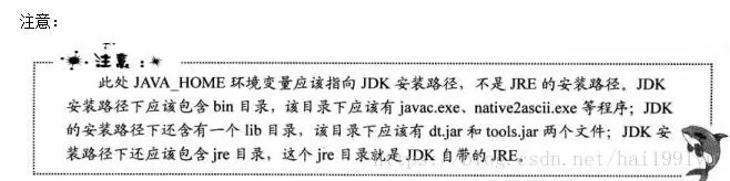 Windows环境下安装JDK、JRE和环境变量配置，详细的图文教程