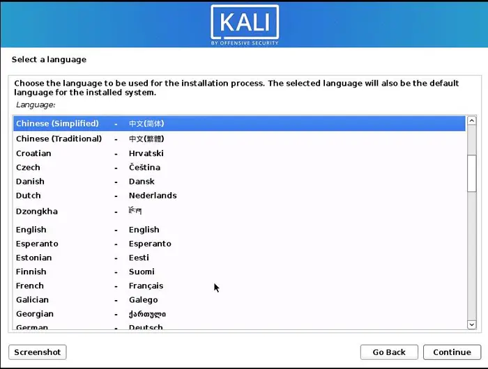 VM虚拟机Kali安装教程