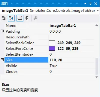 VisualStudio移动开发（C#、VB.NET）Smobiler开发平台——ImageTabBar控件的使用方式