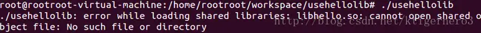工程应用的SDK封装——linux环境中的.so动态链接库的使用（1）