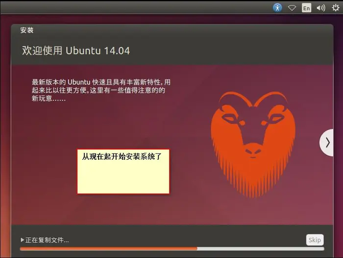 ubuntu下搭建android开发环境（一）安装ubuntu系统（by 星空武哥）