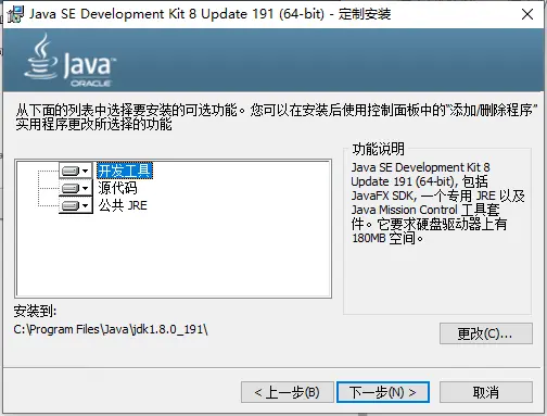 Java JDK环境配置安装(新手必看)