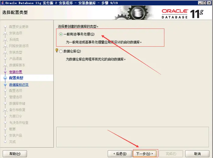 阿里云服务器ECS 第三篇：Oracle 数据库环境搭建