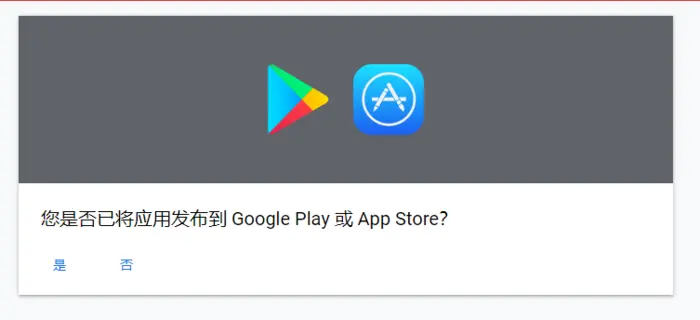 GoogleAdMob广告 SDK接入（Android）