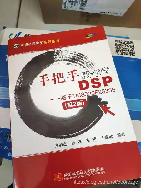 DSP学习笔记（1）——F28335基础知识