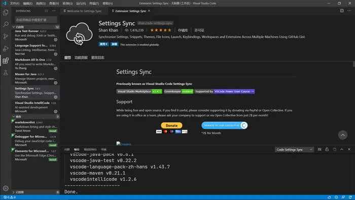 vscode同步配置Settings Sync最新超详细！！！