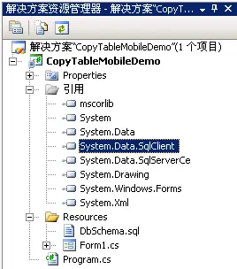 如何将数据导入到 SQL Server Compact Edition 数据库中（二）