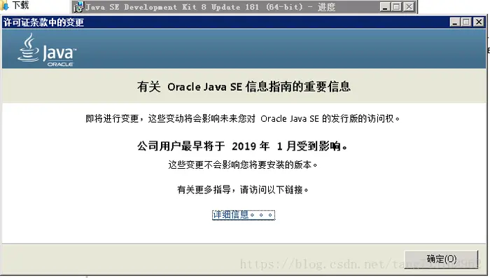 Oracle公司对Java SE 8的更新支持已经延展到2019年是收费还是不开源意思？