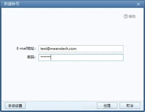 postfix邮件服务器部署安装（centos6.5）
