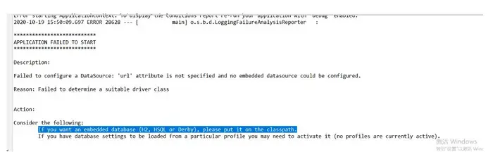 springboot启动报错 Failed to configure a DataSource: ‘url‘ attribute is not specified and no embedded 。。