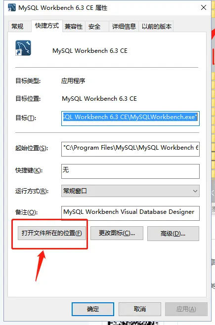 MySQL Workbench切换设置成中文（仅菜单项汉化）